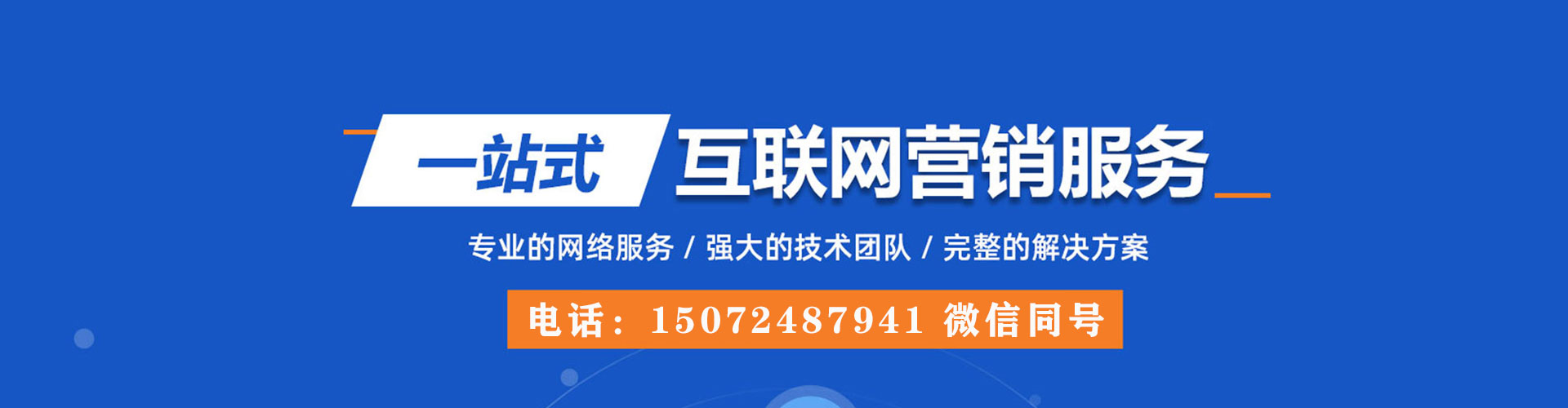 南皮推广信息流